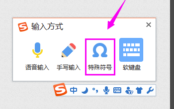 搜狗輸入法官方電腦版使用教程截圖