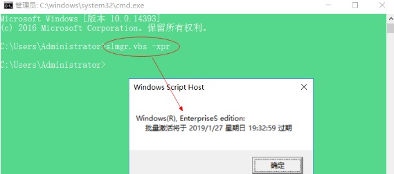 win10激活腳本