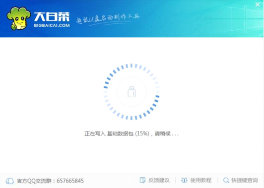 大白菜pe裝機(jī)工具使用教程3