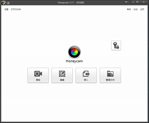GIF制作軟件(HoneyCam)