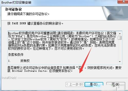 兄弟Brother DCP-7180DN打印機驅動
