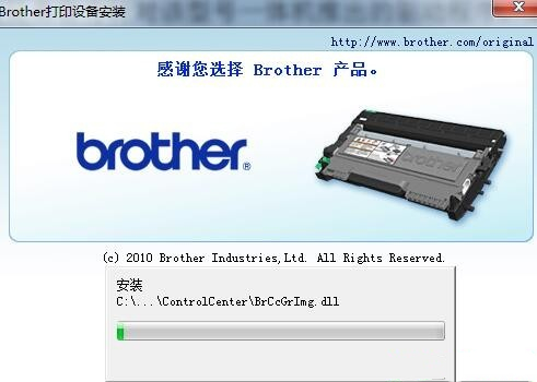 兄弟Brother DCP-7180DN打印機驅動