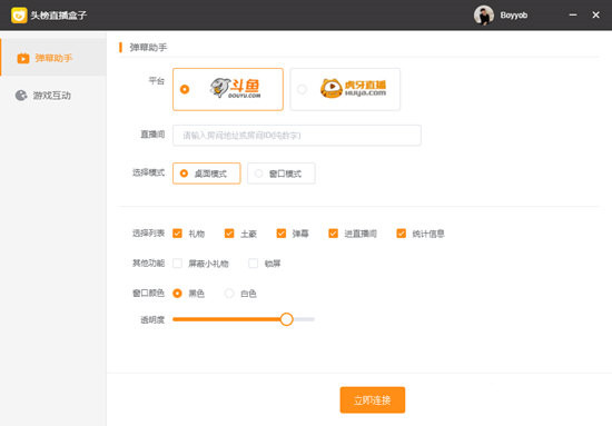 頭榜直播盒子破解版截圖