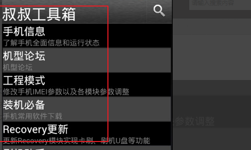 移動叔叔工具箱