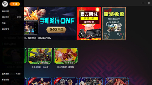 云電腦軟件下載