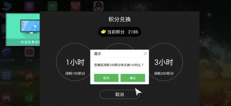 云電腦軟件下載