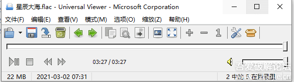 萬能文件查看器(Universal Viewer Pro)