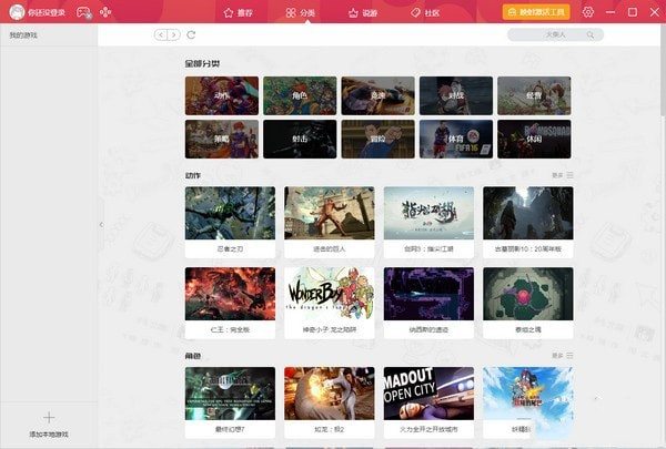 左游游戲廳PC下載截圖