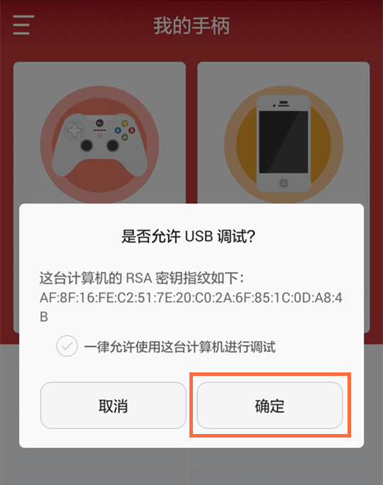 左游游戲廳PC怎么激活映射