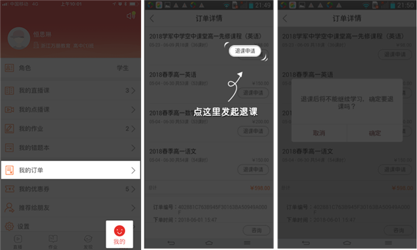 課后網(wǎng)電腦版下載