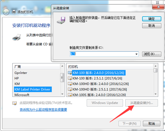 快麥打印機驅(qū)動下載