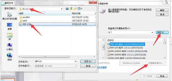 快麥打印機驅(qū)動下載