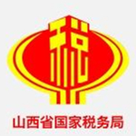山西國稅網(wǎng)上申報入口 2021官方版