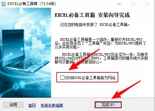 Excel必備工具箱