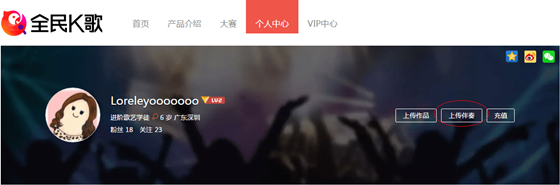 伴奏導(dǎo)出上傳操作流程截圖3