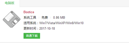 OneKey Ghost純凈怎么刪除