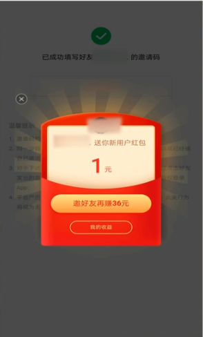快手極速版怎么填寫(xiě)邀請(qǐng)碼