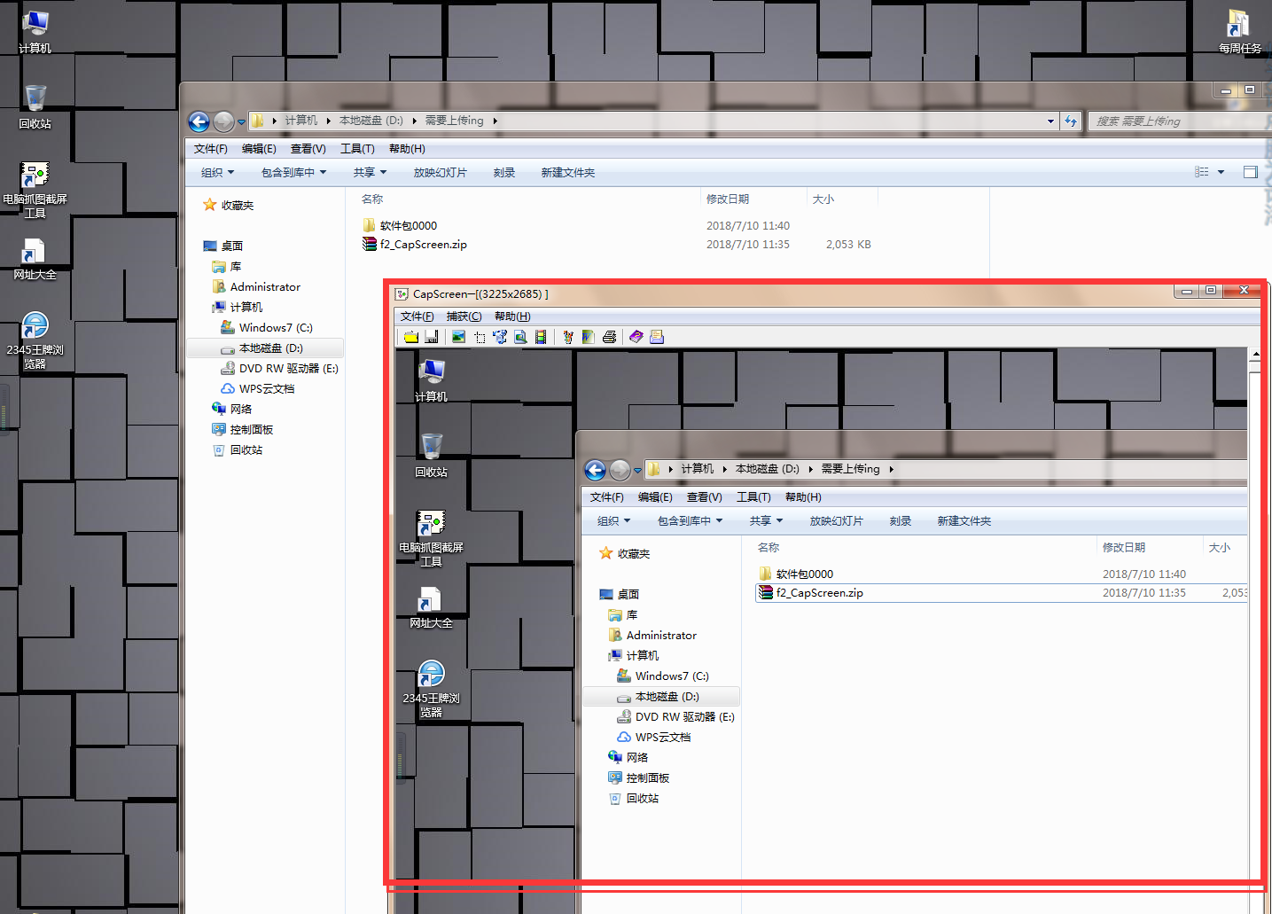 電腦截圖軟件(CapScreen)