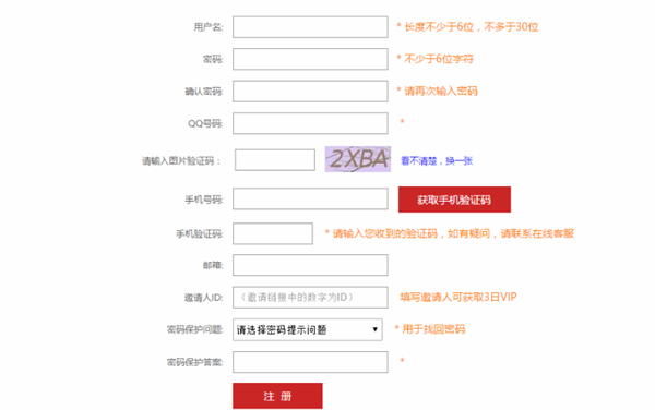 淘星仔平臺(tái)軟件使用方法2