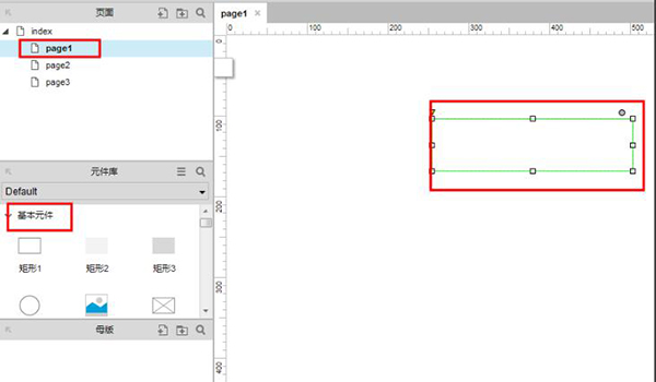 Axure破解版下載