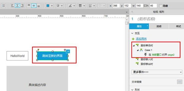 Axure破解版下載