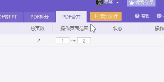 金山PDF(PDF編輯轉(zhuǎn)換工具)