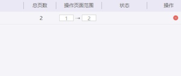 金山PDF(PDF編輯轉(zhuǎn)換工具)