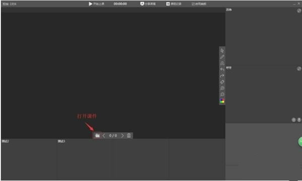 隨身課堂老師端下載