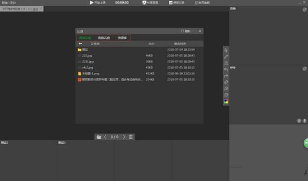 隨身課堂老師端下載