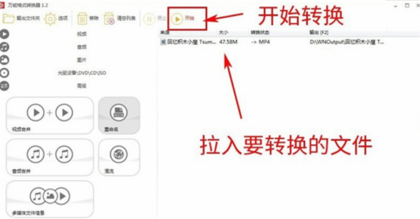 萬能格式轉(zhuǎn)換器下載