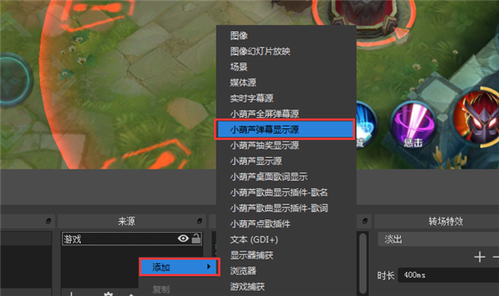 小葫蘆彈幕助手安裝教程9