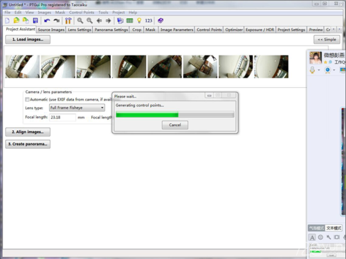 PTGui中文破解版怎么補地