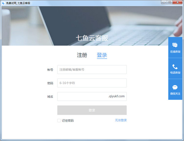 網(wǎng)易七魚工作臺