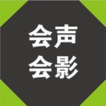 會(huì)聲會(huì)影2019旗艦版(含注冊(cè)機(jī)) 