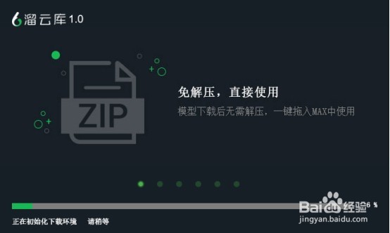 溜云庫(kù)怎么使用?