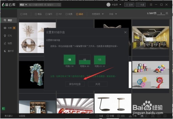 溜云庫(kù)怎么使用?