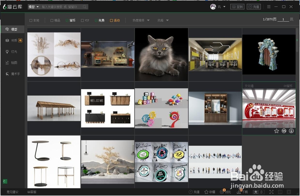 溜云庫(kù)怎么使用?