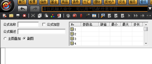 大智慧365破解版如何導(dǎo)入公式