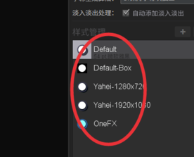 Arctime破解版怎么調(diào)整字幕位置