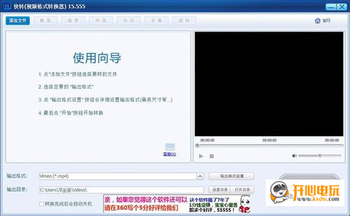 快轉(zhuǎn)視頻格式轉(zhuǎn)換器裁剪視頻步驟1