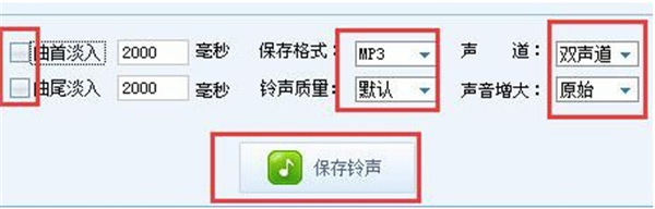 酷狗音樂(lè)播放器剪輯音樂(lè)方法6