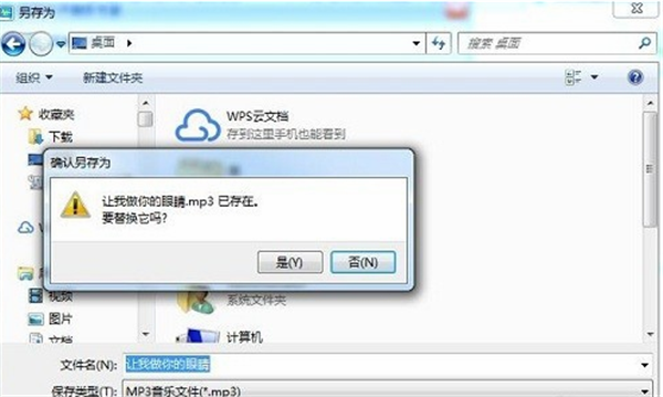 酷狗音樂(lè)播放器剪輯音樂(lè)方法7