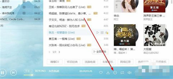 酷狗音樂(lè)播放器分享音樂(lè)方法1
