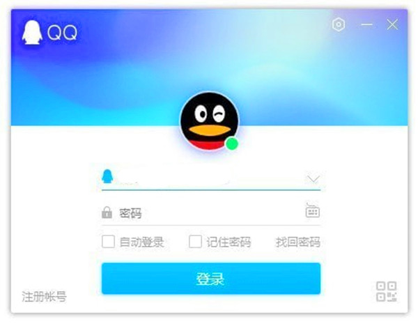 QQ7.9.9截圖