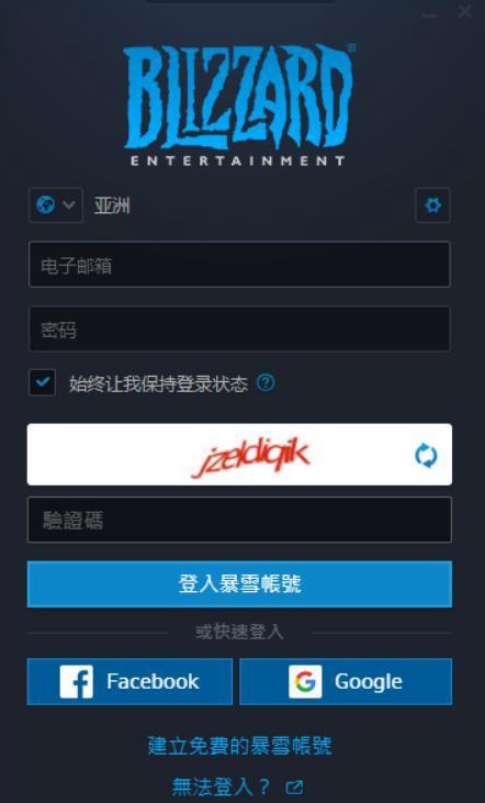 戰(zhàn)網(wǎng)國際版下載