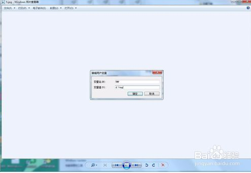 windows照片查看器無法顯示圖片內(nèi)存不足