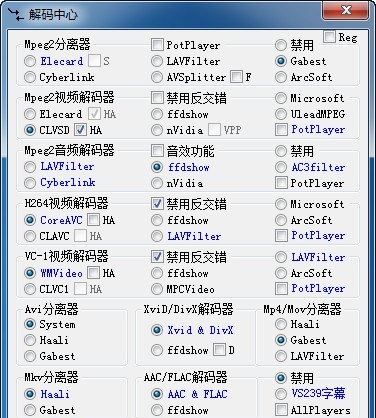 萬能解碼器截圖