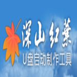 深山紅葉袖珍PE工具箱 V52純凈版