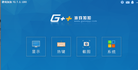 游戲加加電腦版使用教程截圖