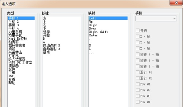 Nestopia模擬器截圖